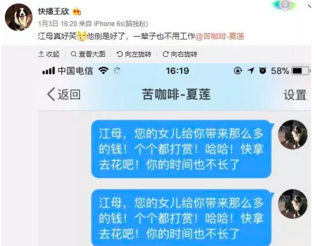 刘鑫又拿江歌作妖发微博假装同时毕业上次找水军洗白捞钱还不够吗