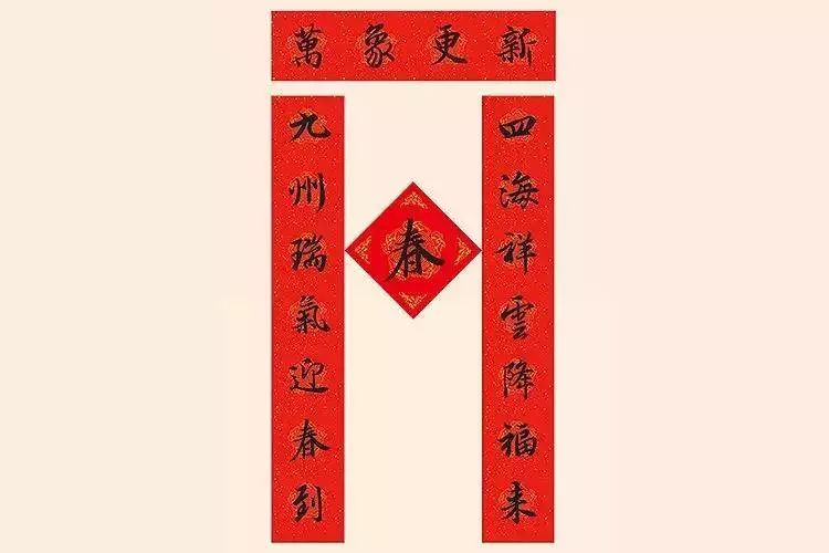 右军的字浑厚强劲,春联寓意迎春贺岁,辞旧迎新. 赵孟頫行书