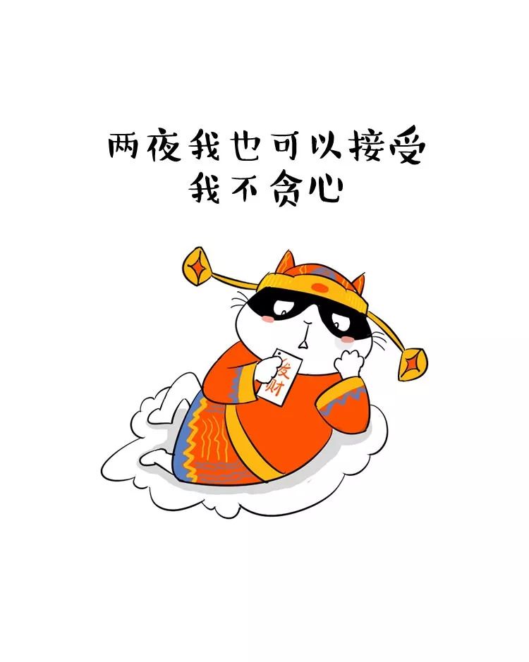 如果不能一夜暴富