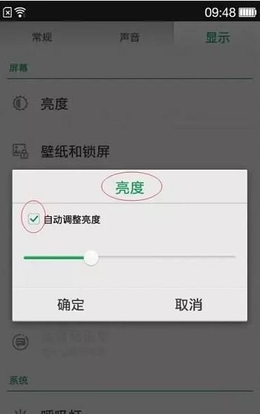 oppo手机跑电怎么办