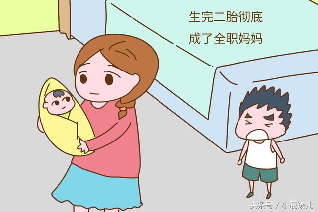 4位二胎妈妈的肺腑之言,如果不满足这三个条件尽量别生