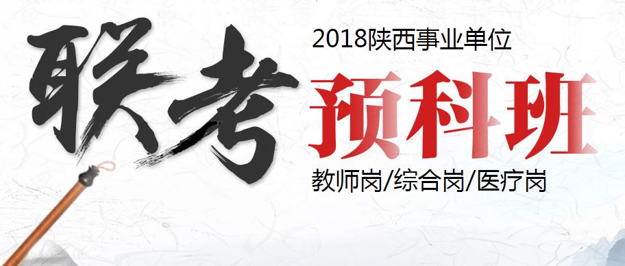 宝鸡市教师招聘_2019陕西宝鸡教师招聘考试 不一样(4)