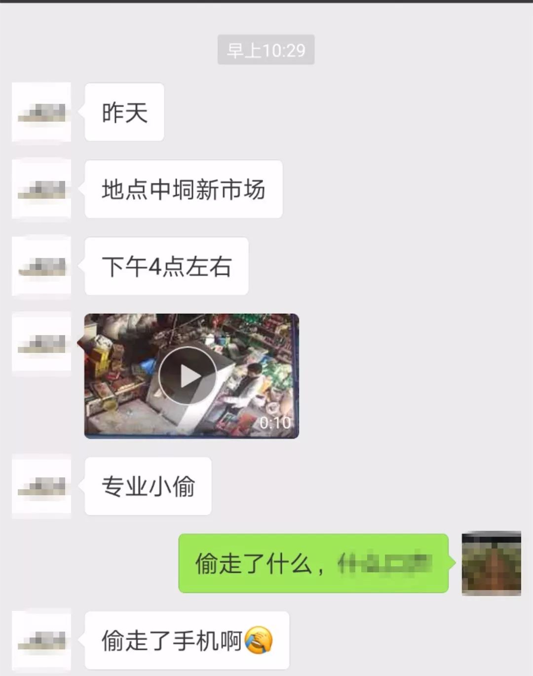 化州惊现偷手机贼,监控视频下露出原形