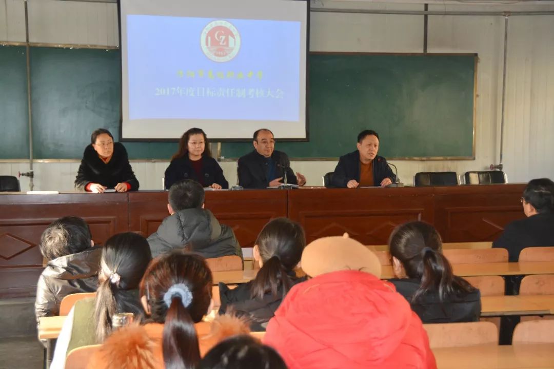 校园动态2017年度汾阳市高级职业中学考核大会今日举行