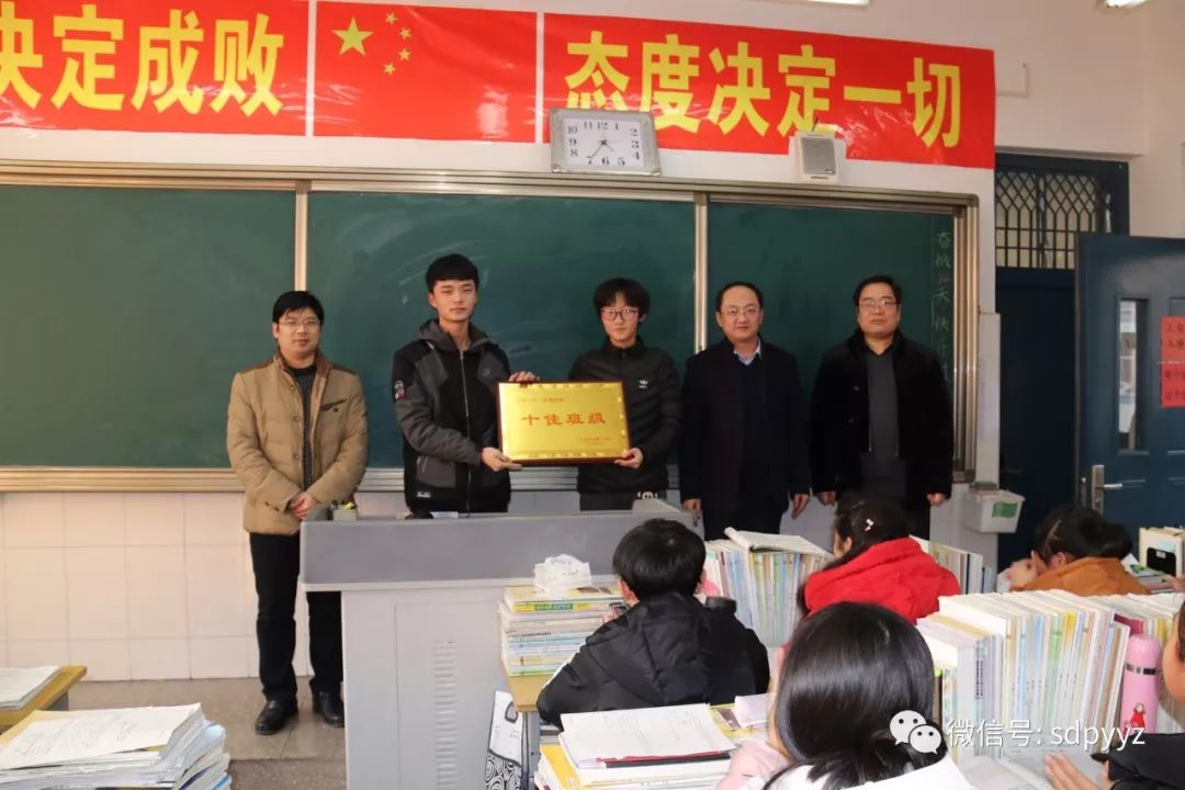 "金牌"银牌"铸就品牌-平邑一中城东校区激情领跑学校评优活动