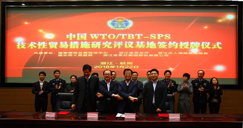 中国WTO\/TBT-SPS国家通报咨询中心茶叶产品