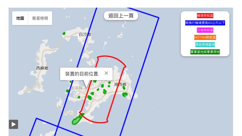 台湾哪里能飞无人机其实禁飞区资料说的很明确