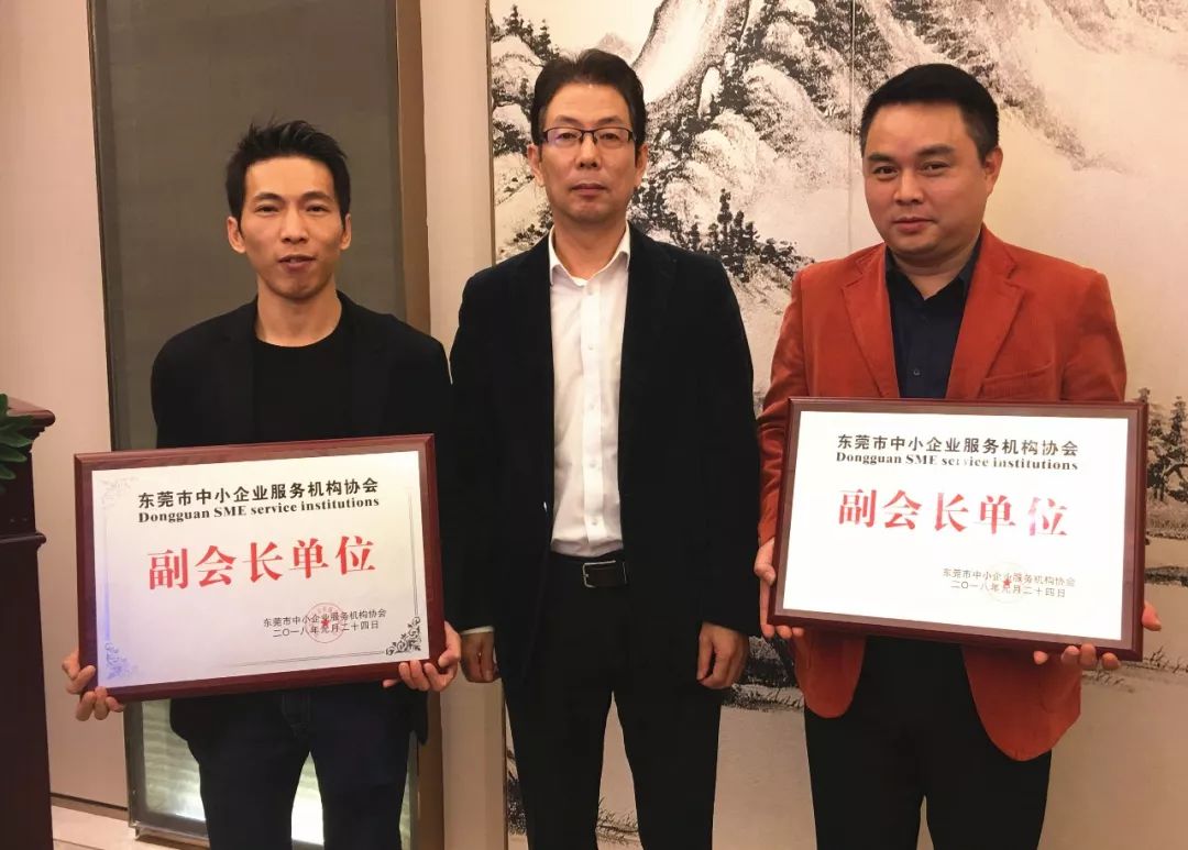 东莞市中小企业服务机构协会成功召开第二届第八次理事会