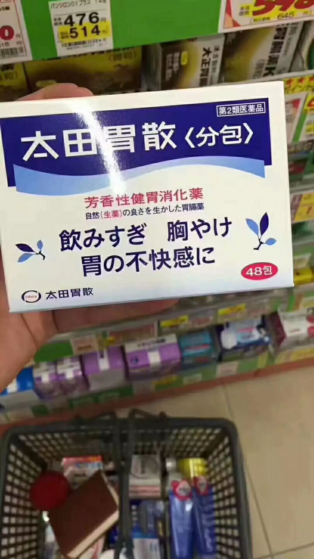 太田在日本是家中保健用品三宝中的一宝,几乎人人都有一瓶太田胃散做