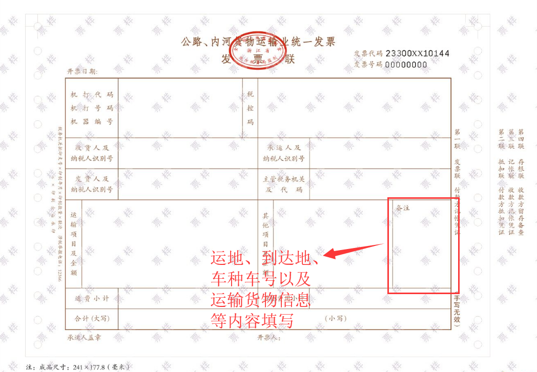 《国家税务总局发布〈关于停止使用货物运输业增值税专用发票有关问题