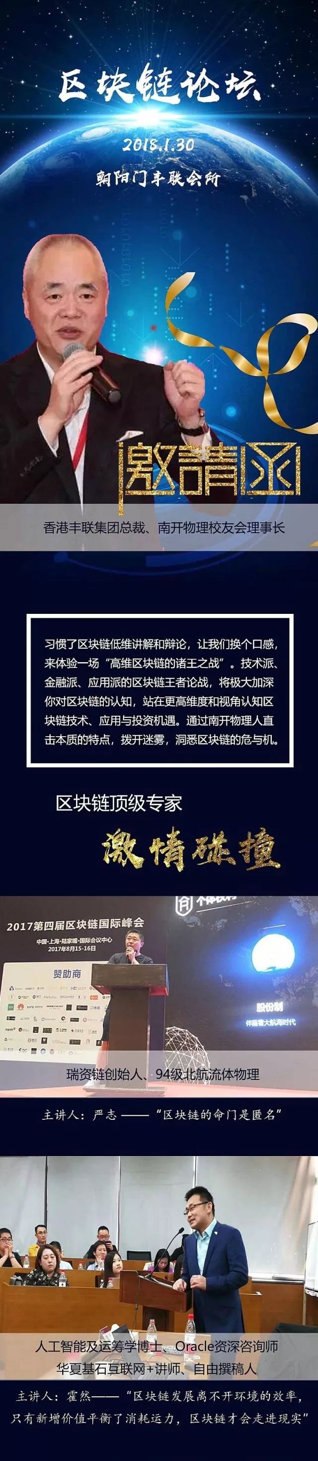 房地产校友会联席会长香港丰联集团总裁刘亦方诚邀参会校友准时出席!