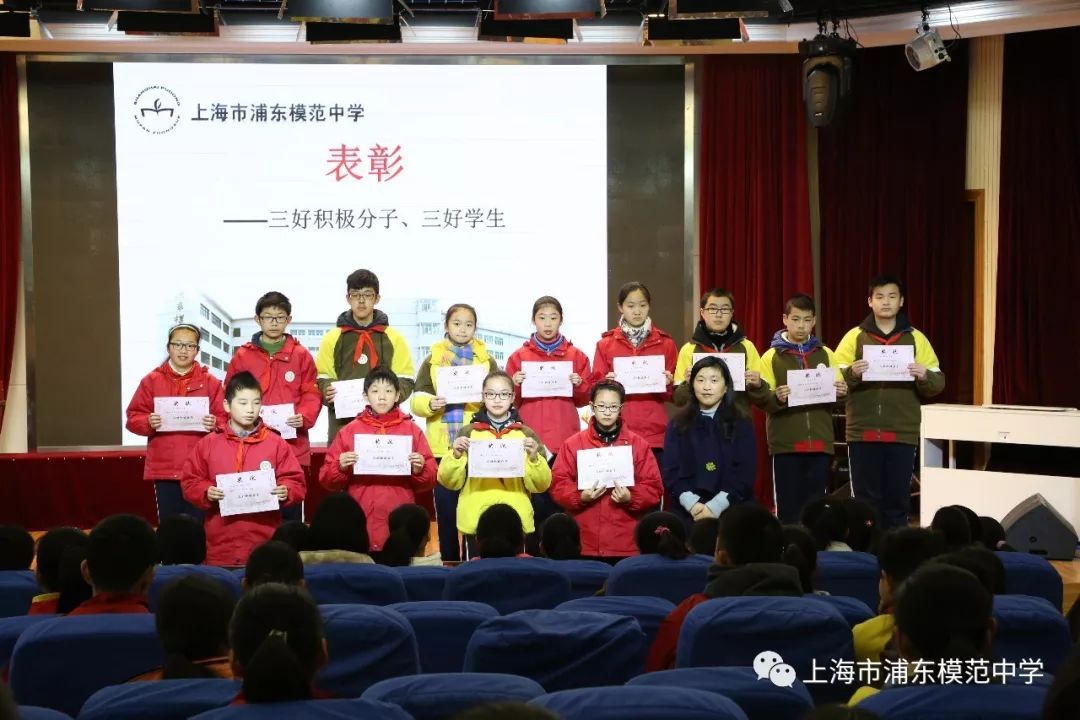 【与友善同行】浦东模范中学举行2017学年第一学期结业式