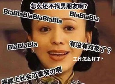 工资多少?女朋友呢?新年快到了,如何应对你的"七大姑八大姨"