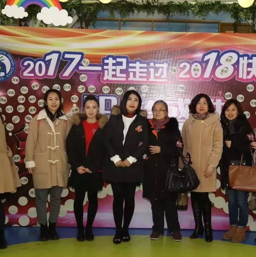 展望2018|上南实验小学举行2017年阳光盛典暨"我喜欢的上南十大微信"