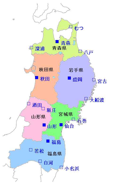 日本的东北地区包括青森,岩手,秋田,山形,宫城,福岛共六个县,古时被