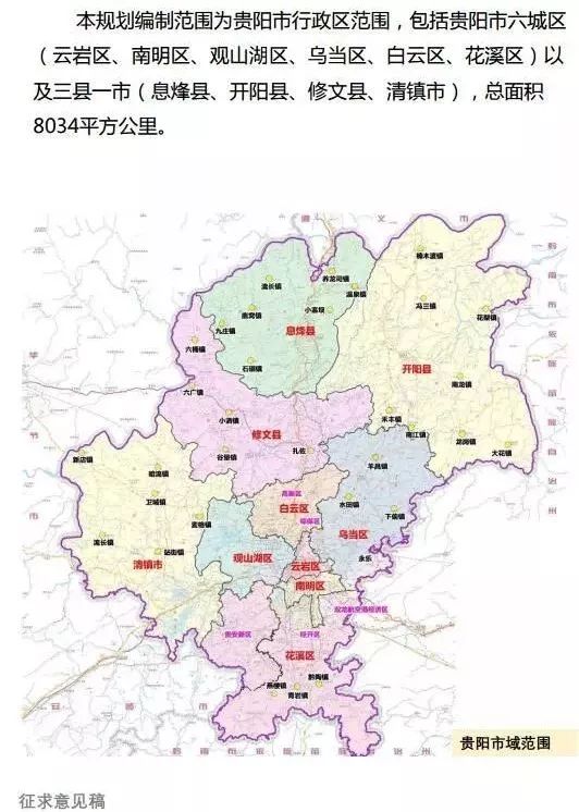 贵阳市城区人口有多少_贵阳市地图