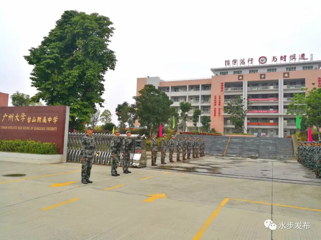 水步镇农贸市场 广州大学台山附属中学国旗护卫队▼ 水步镇农贸市场