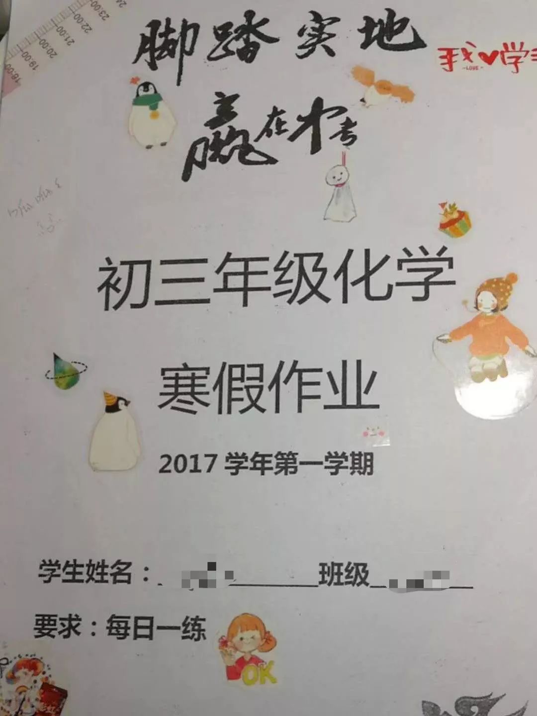 寒假作业来了看完这些寒假作业服了