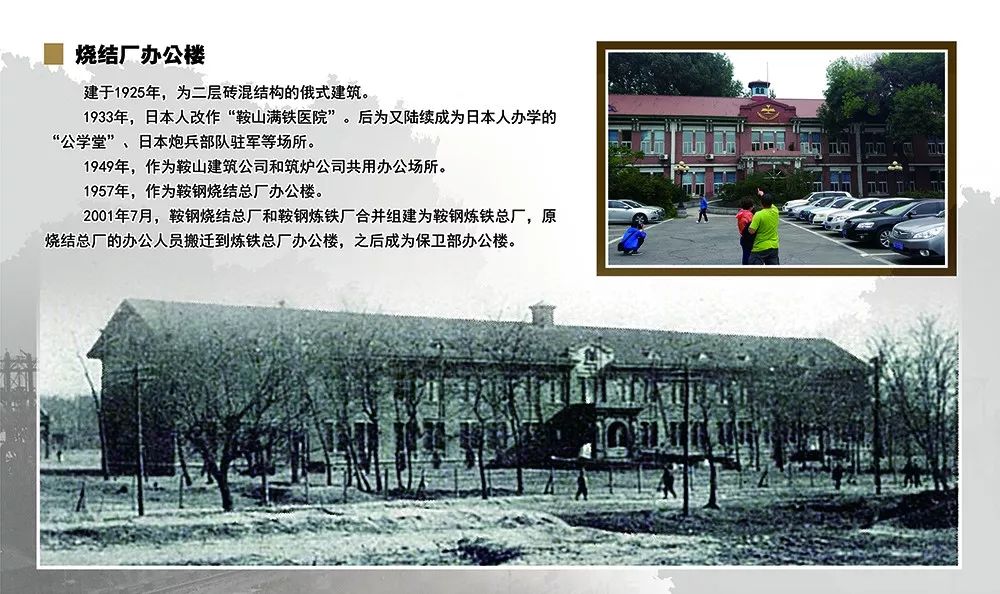 在北京由国家工信部组织召开的工业遗产保护利用工作座谈会上,鞍钢