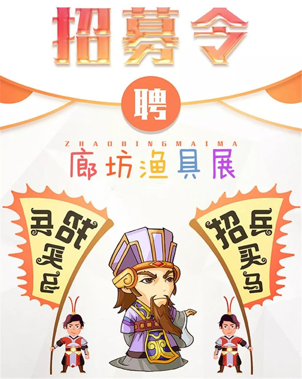 江湖招募令——神秘"城市联络人"!