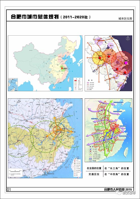 合肥城区人口_三年后,合肥将成为市区常住人口超500万的特大城市,安徽超半数