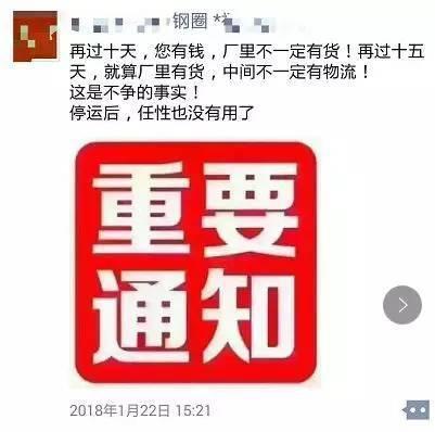 24家物流宣布春节放假 你,备货了吗?