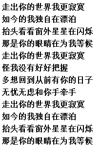 寂寞的人听着伤心的歌简谱_寂寞的人伤心的歌简谱