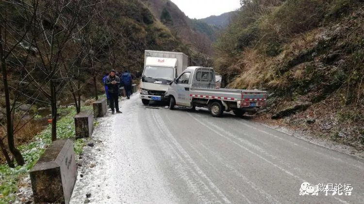 【提醒】歙县三阳崇山村弯道发生交通事故|冰冻出行注意安全