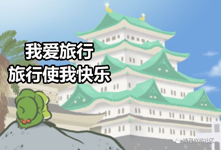 出门旅行吧!