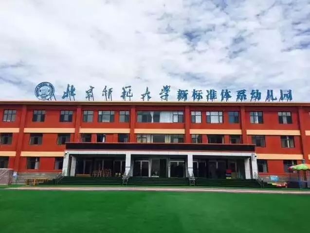 师范大学教育培训中心授权设立的幼儿园,经由北师大的学前教育专家