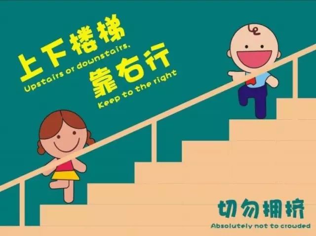 【安全意识 防患未然】北大附校幼儿园防踩踏应急疏散