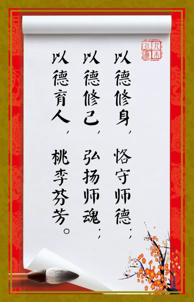 师德风尚丨中国古代的师德师风你了解多少