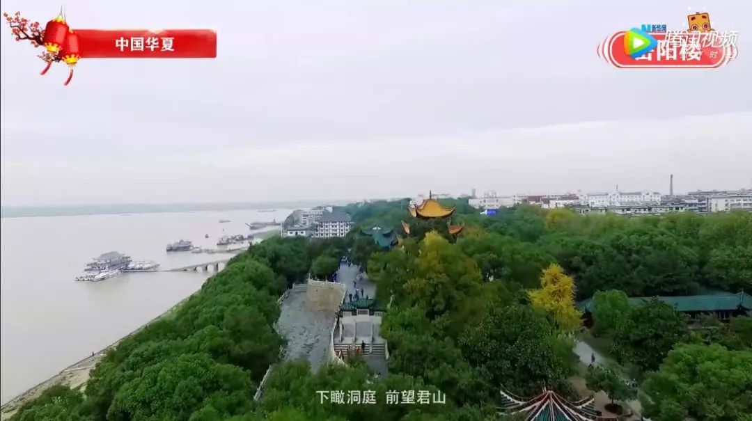 航拍岳阳楼|让我从空中俯瞰你的美