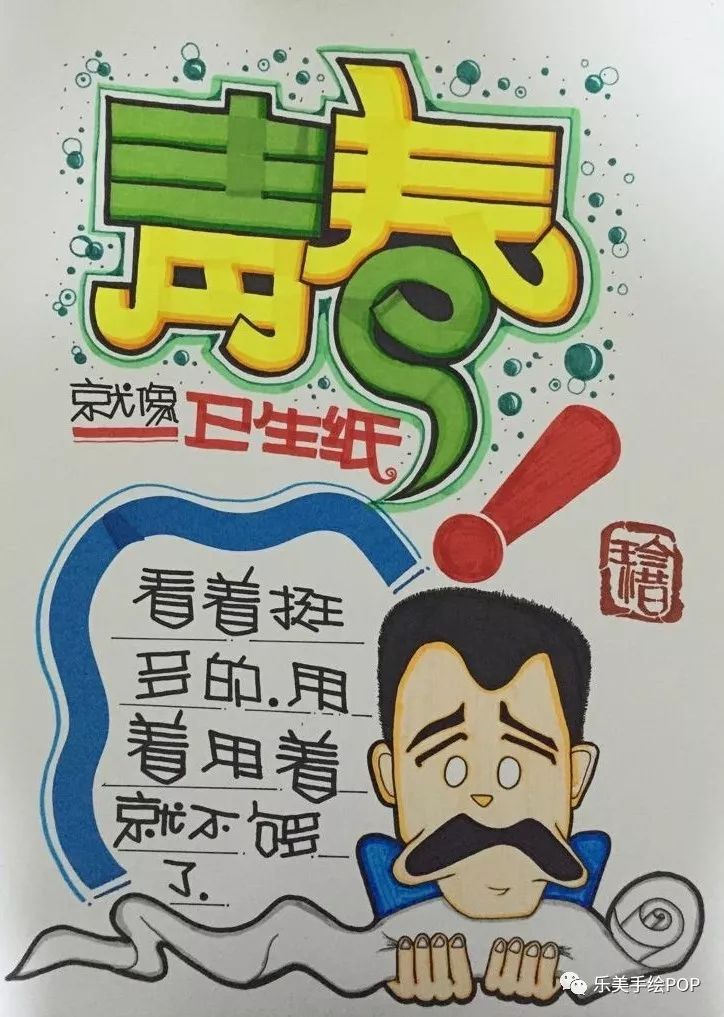 每张pop海报都有一个故事,愿读懂