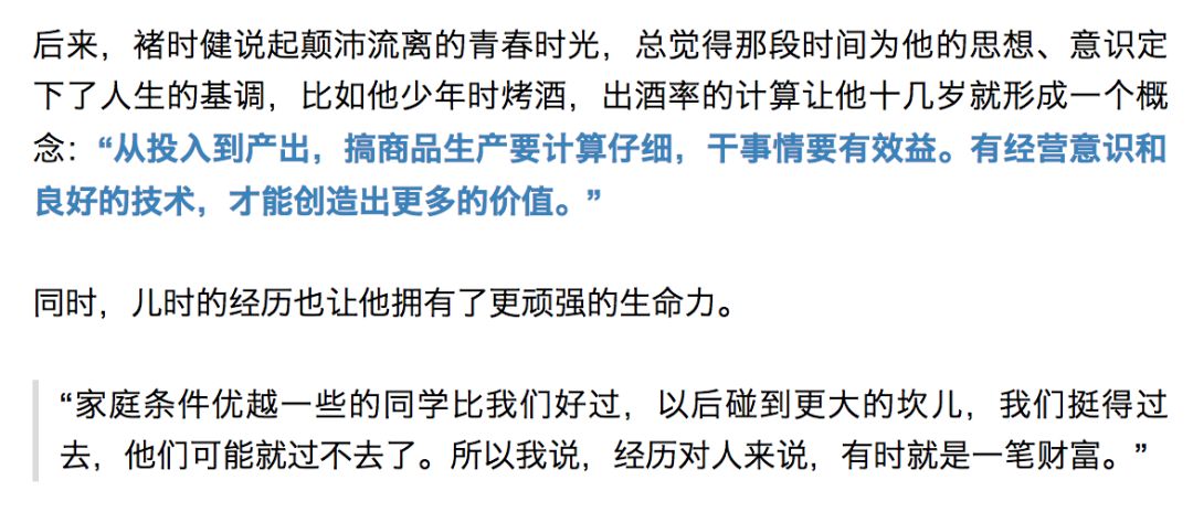 90岁的褚时健退休了, 但他的人生语录你一定要学学