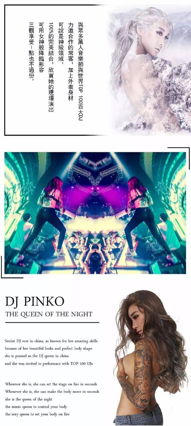 【电音制燥】▏1/28电音女王dj pinko气场全开魅惑来袭