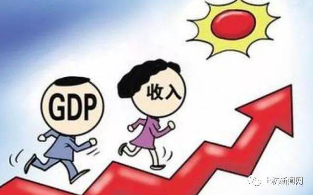 上杭县2020gdp_2017年上杭县城乡居民收入增速跑赢GDP