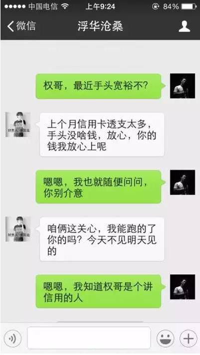 微信假老总西安_西安地产老总陈荣耀