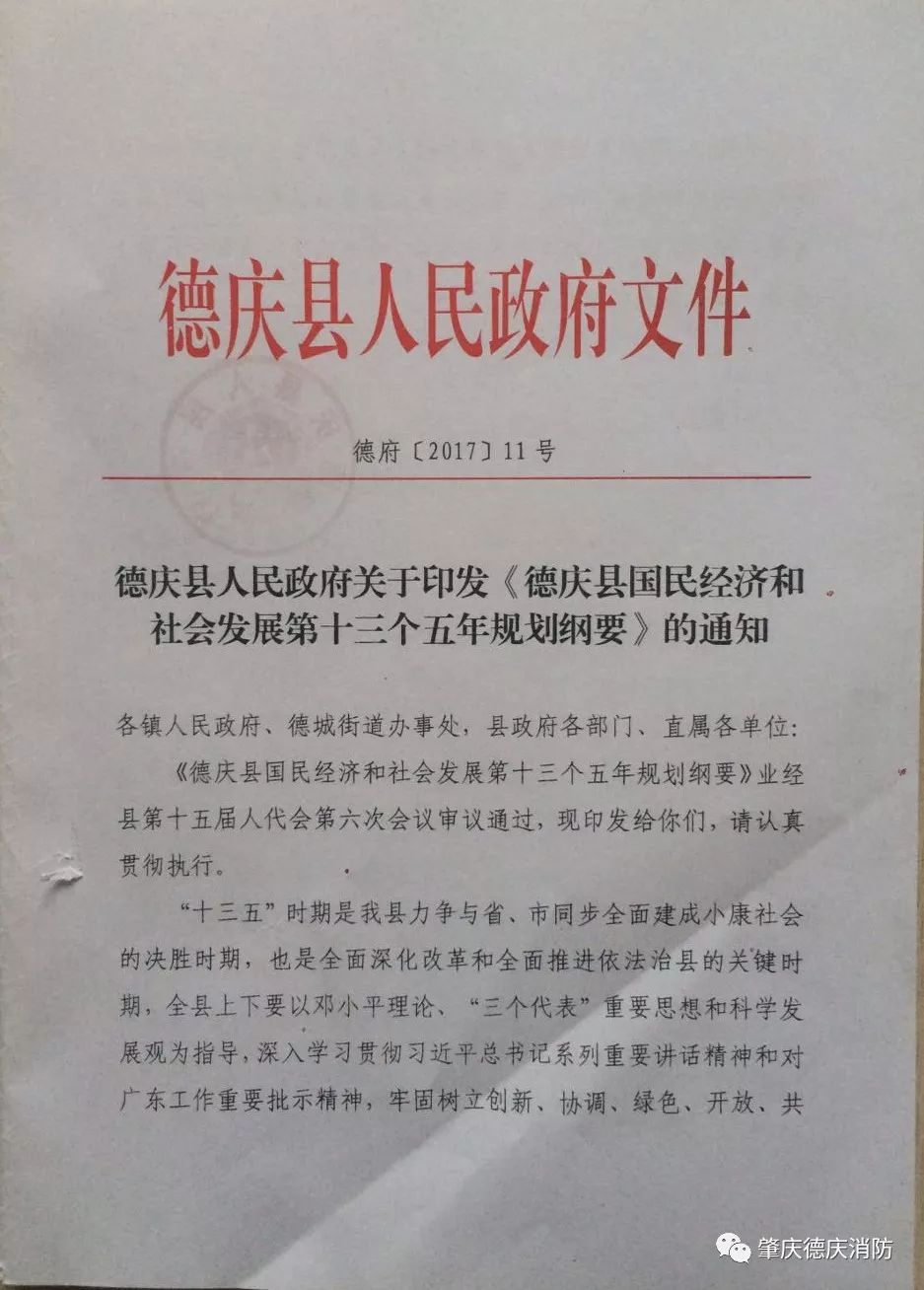 德庆gdp_广东人眼中的广东地图, 看到广州我笑了