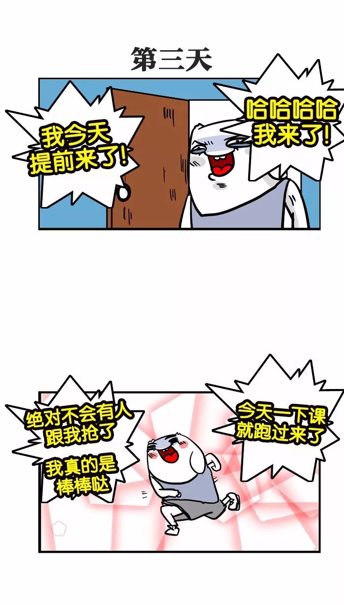 衰神搞笑漫画《健身》,微疼不堪回首的黑历史哈哈哈