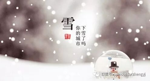 冰雪天路滑,请注意安全!