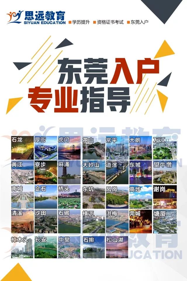 东莞市2017年末的人口数量_东莞市人口分布图