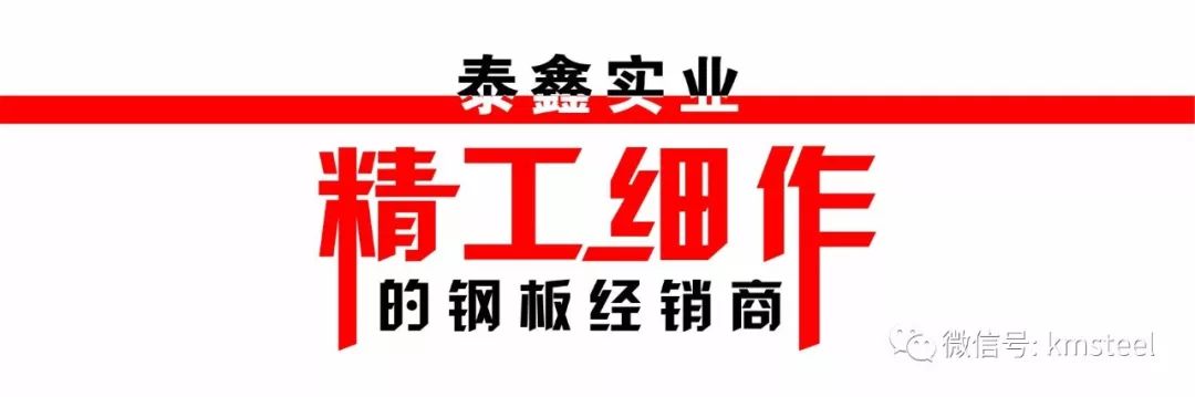 钢铁客户科明精英榜之泰鑫实业●精工细作的钢板经销商