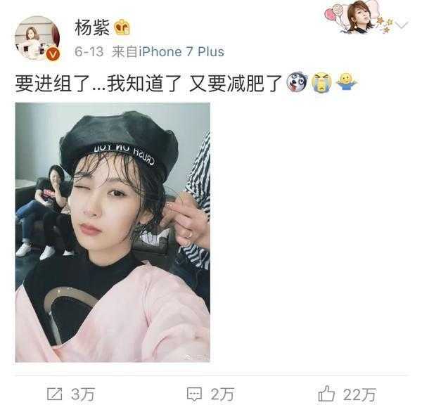 奚梦瑶竟与黄子韬穿情侣装? 成功减肥的杨紫小v脸都能