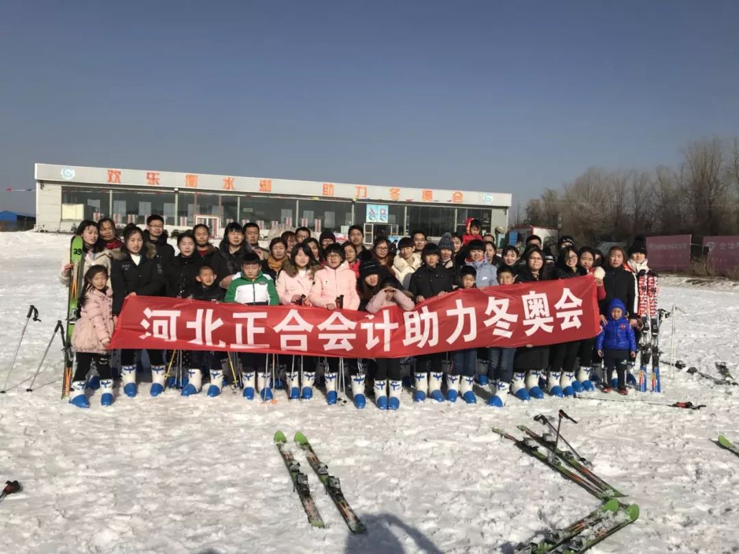 衡水湖最大滑雪场"搞事儿"!衡妹免费送票,滑雪去喽!