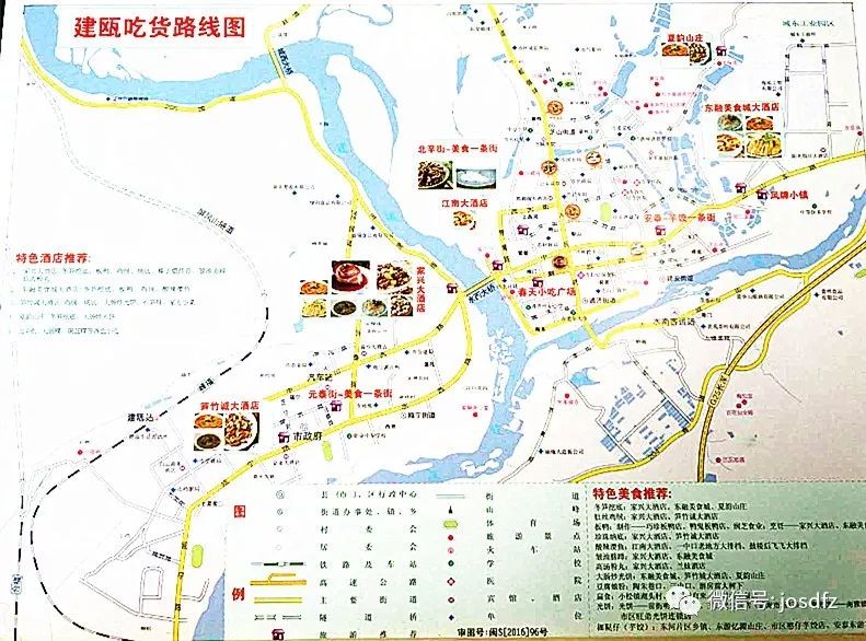 安泰东游芋饺店 03  详细线路图 (一)全景图 出发吧 来源:建瓯市地方