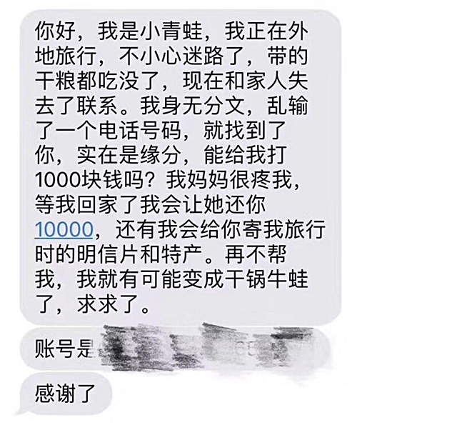 小青蛙回家简谱_小青蛙回家儿歌简谱(5)