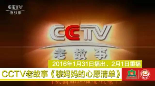 cctv老故事|坚守26年残障艺术发展之纪录片《穆妈妈的