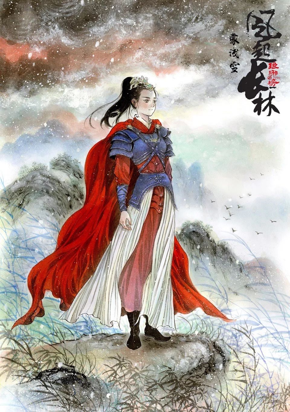 美哉!漫画版《琅琊榜》海报大气磅礴,完全不输