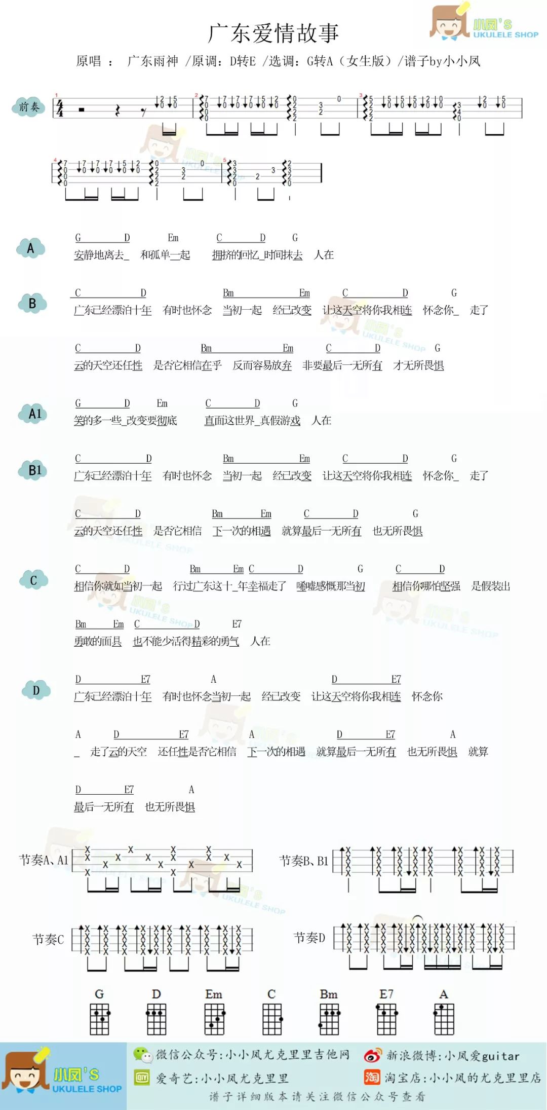 少年美简谱_玫瑰少年数字简谱(3)